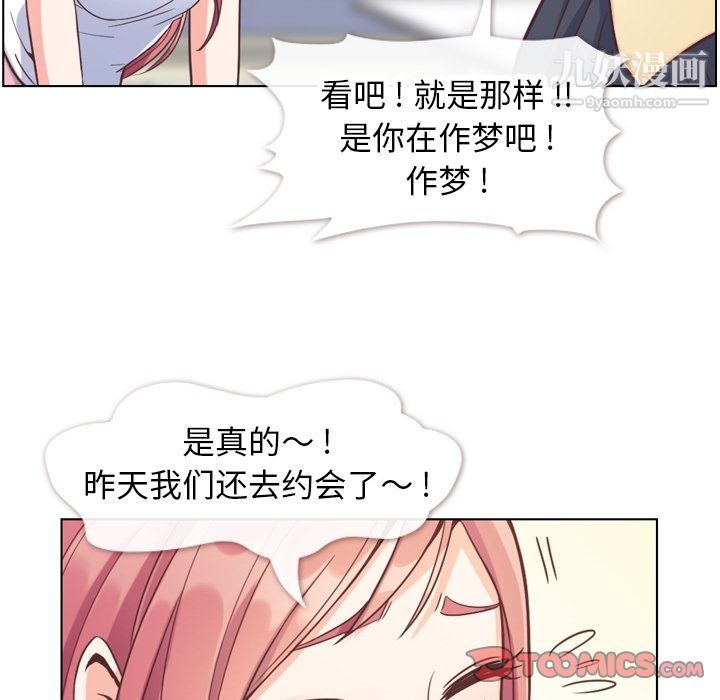 郑主任为何这样第71话