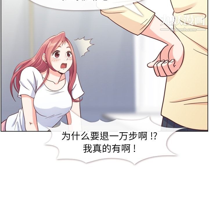 郑主任为何这样第71话