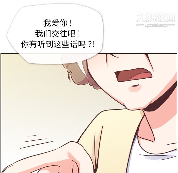 郑主任为何这样第71话
