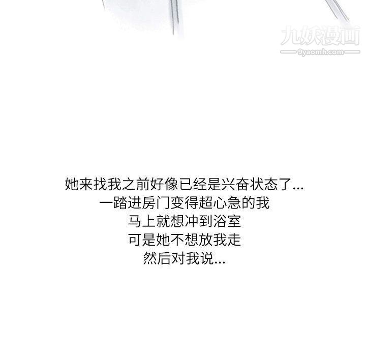 情事物語Second第3話