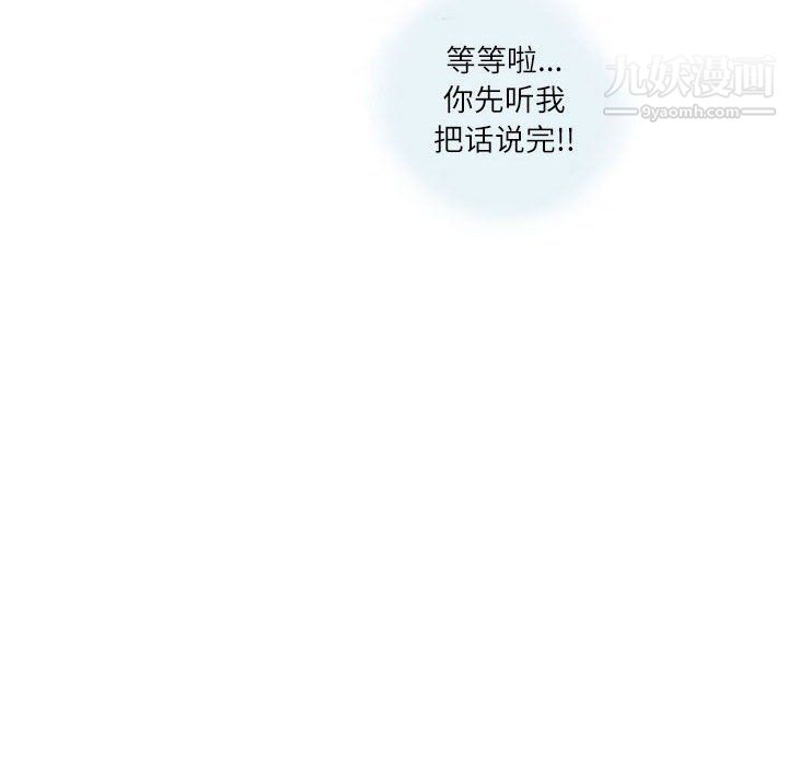 情事物语Second第3话
