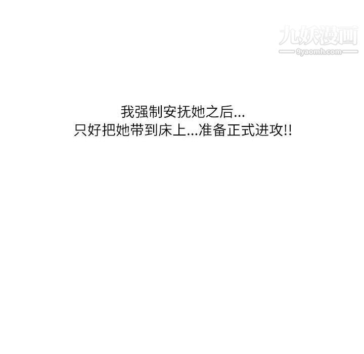 情事物語Second第3話