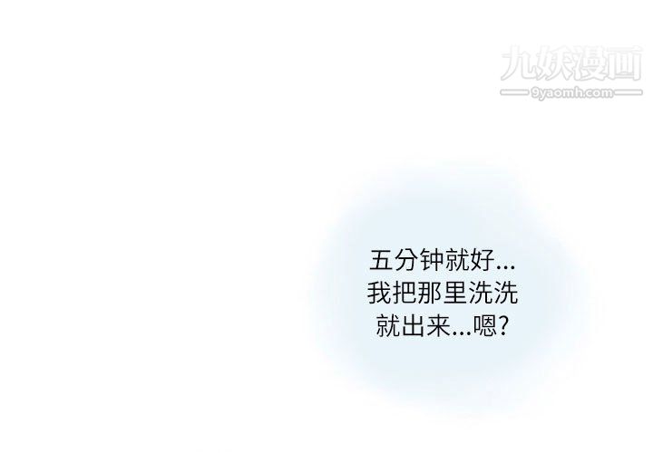 情事物语Second第4话