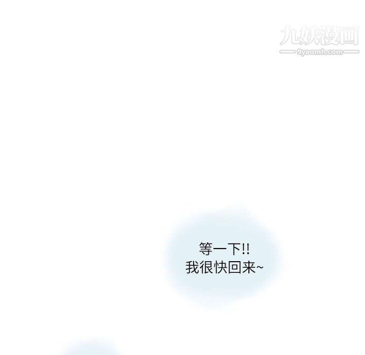 情事物語Second第4話