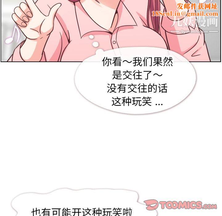 郑主任为何这样第71话