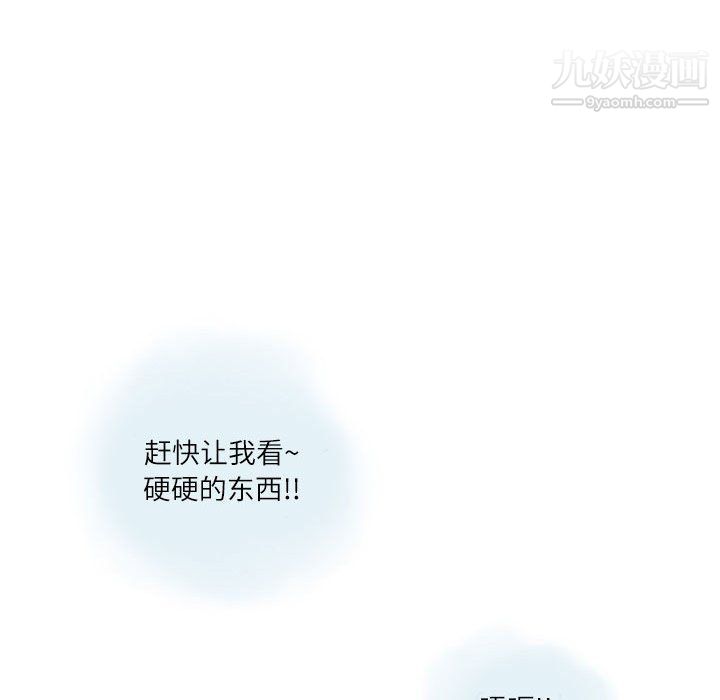 情事物语Second第4话