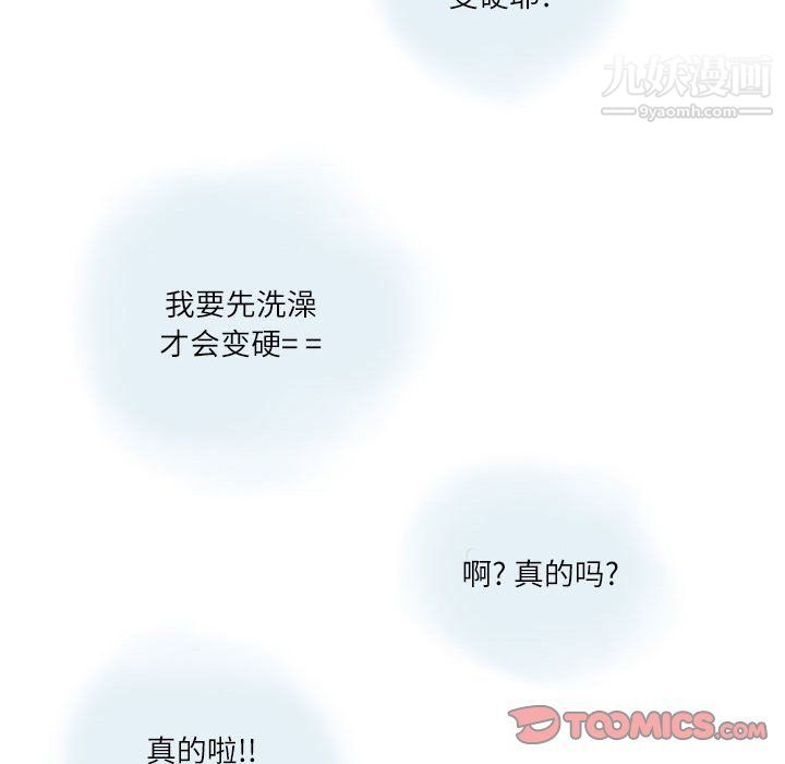 情事物语Second第4话