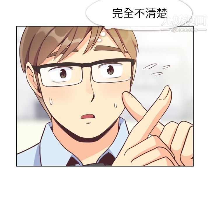 鄭主任為何這樣第71話