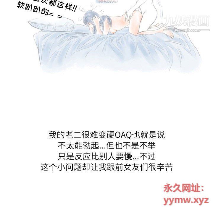情事物语Second第4话
