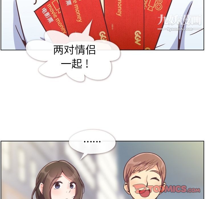 郑主任为何这样第71话