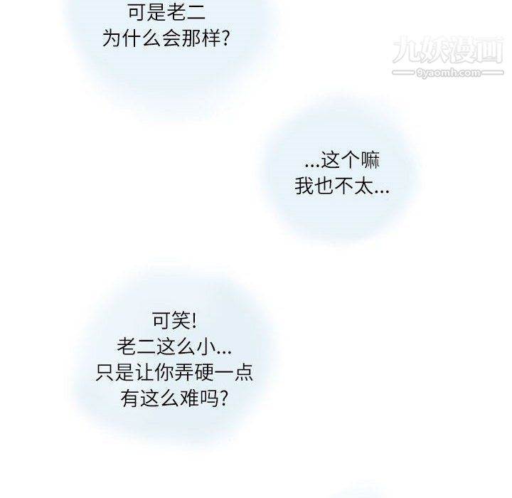 情事物语Second第4话