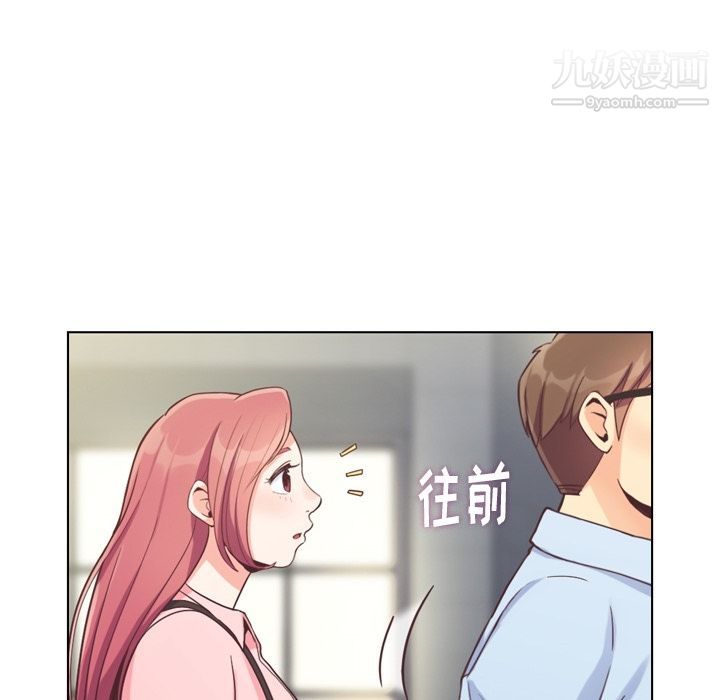 鄭主任為何這樣第71話
