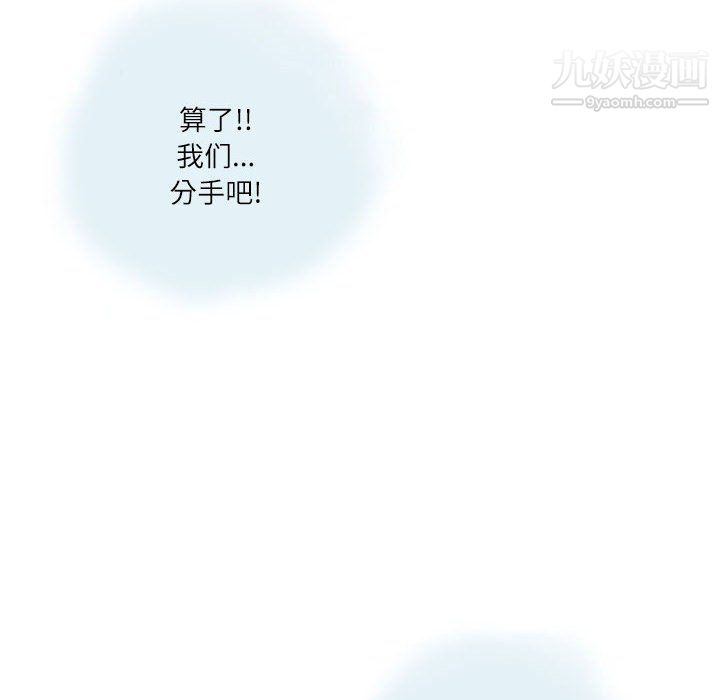 情事物语Second第4话