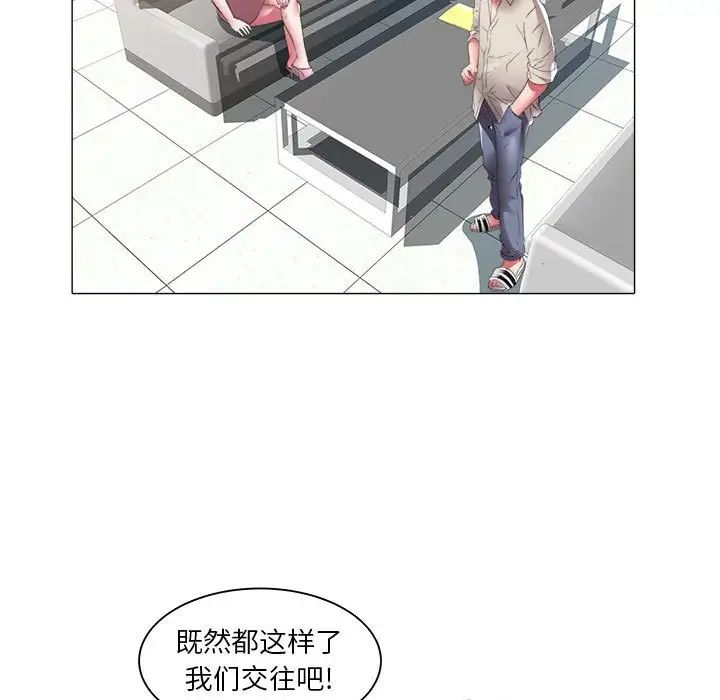 海女第38话