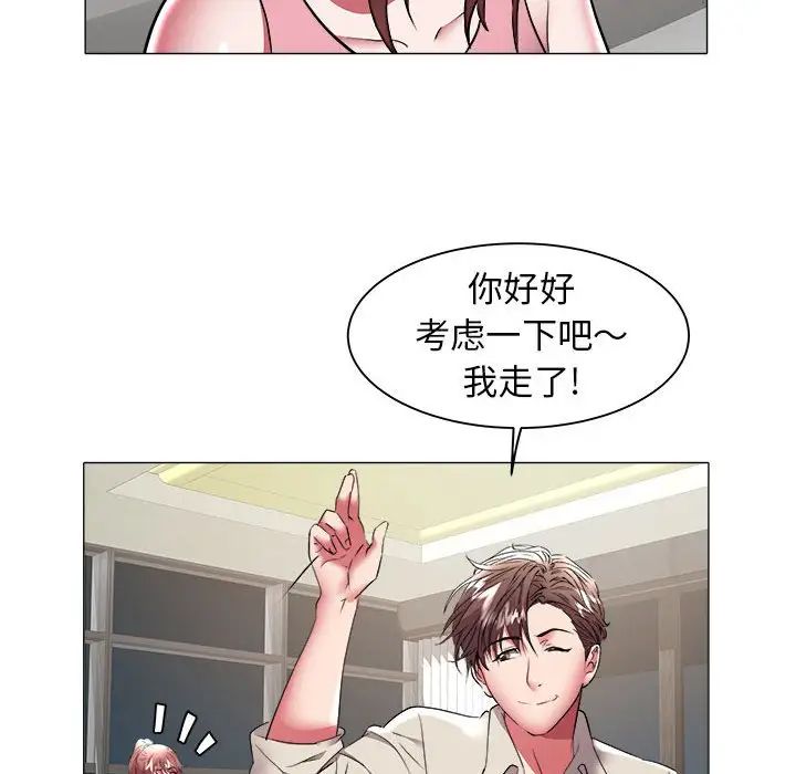 海女第38话
