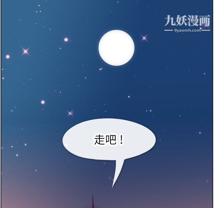 鄭主任為何這樣第71話