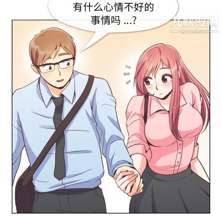 鄭主任為何這樣第71話