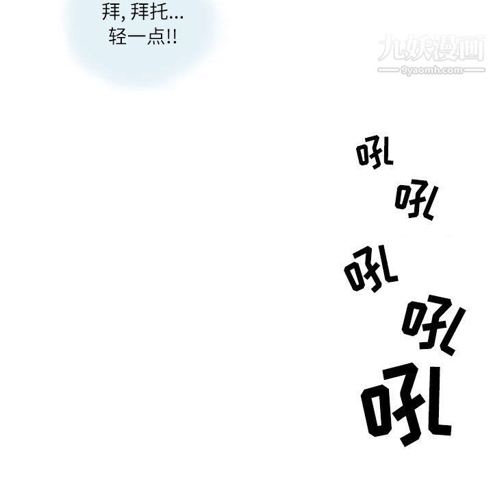 情事物语Second第4话