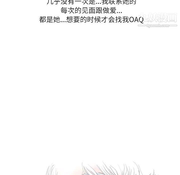 情事物語Second第4話