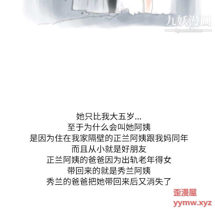 情事物语Second第5话