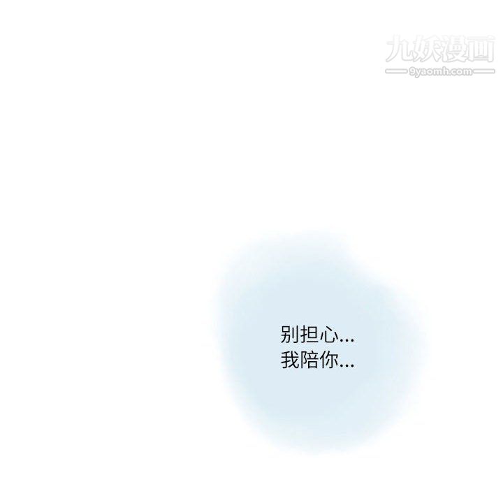 情事物语Second第5话
