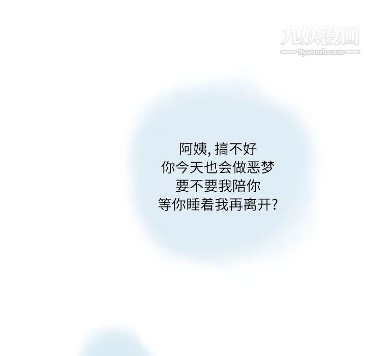 情事物语Second第5话
