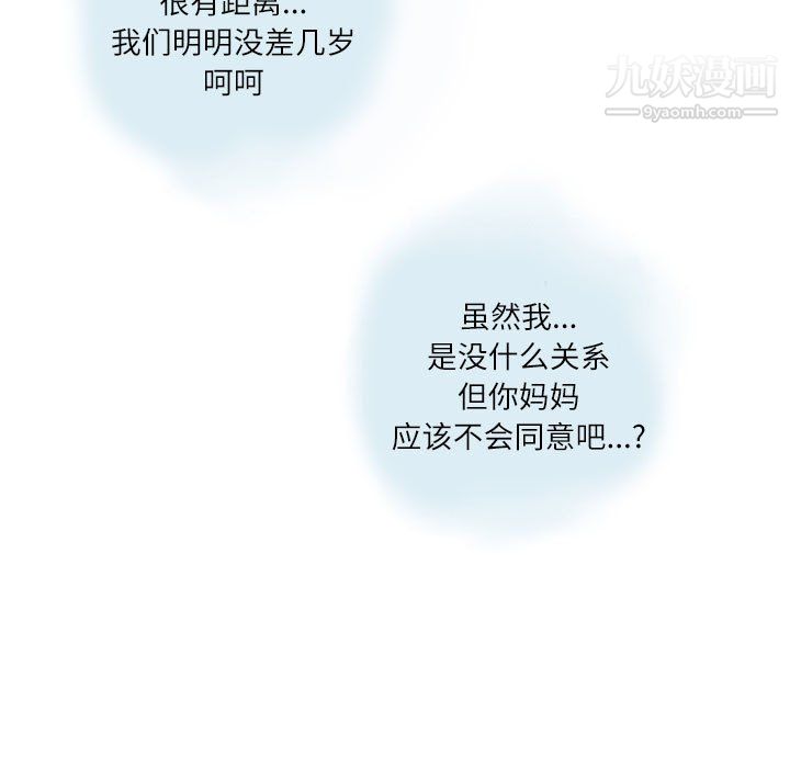 情事物语Second第5话