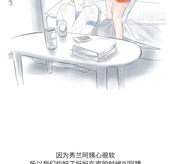 情事物语Second第5话