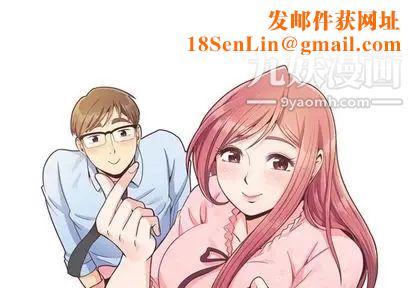 郑主任为何这样第73话