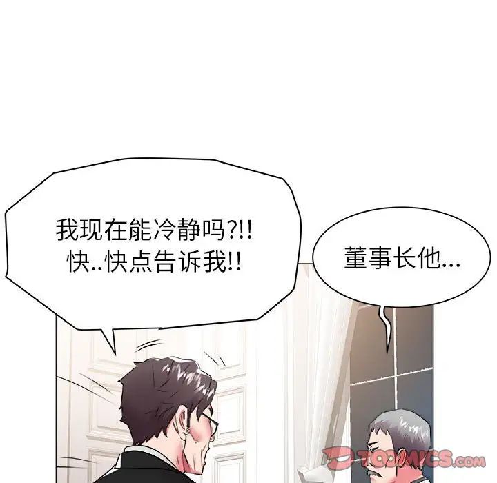 海女第40话