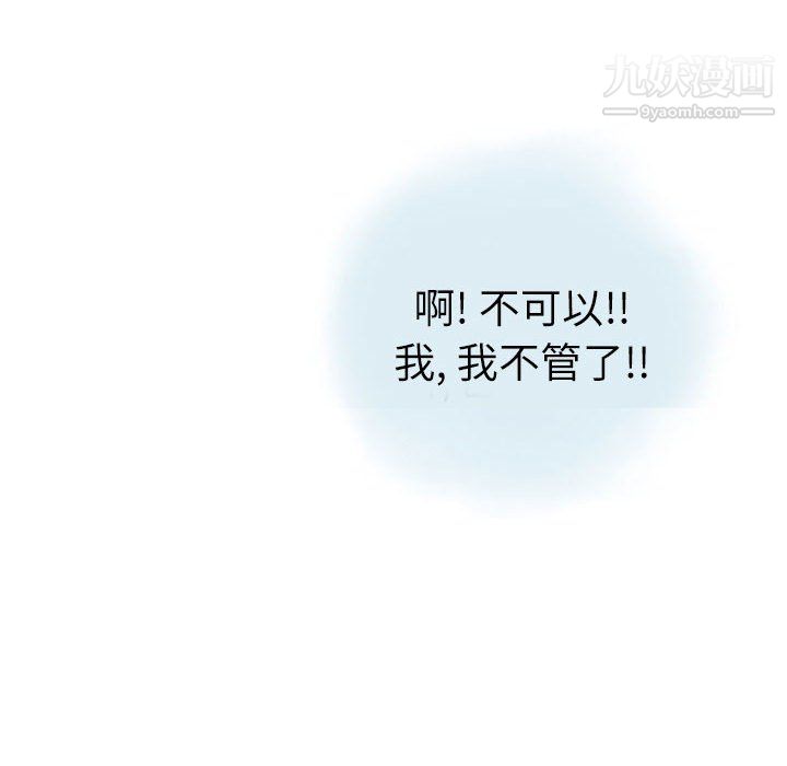 情事物语Second第6话