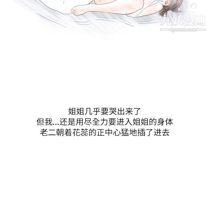 情事物语Second第6话