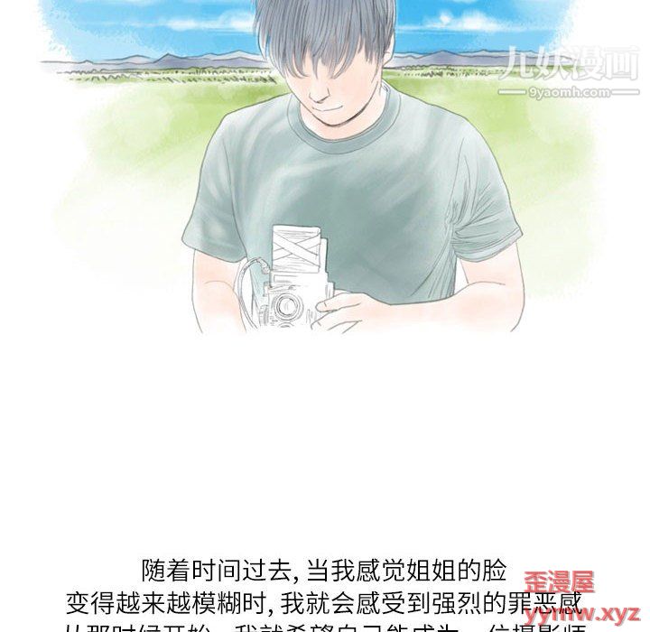 情事物語Second第6話