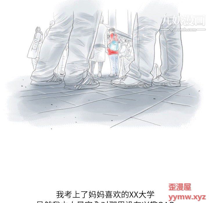 情事物语Second第6话
