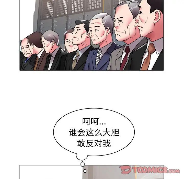 海女第40话