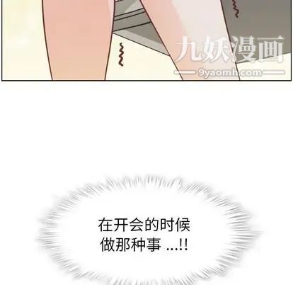 鄭主任為何這樣第73話