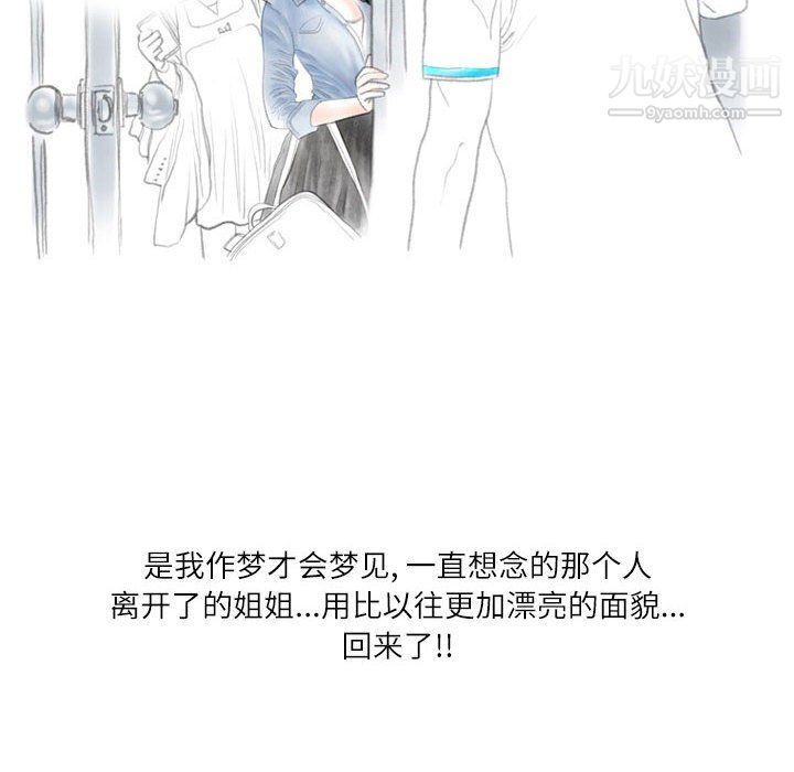 情事物语Second第6话