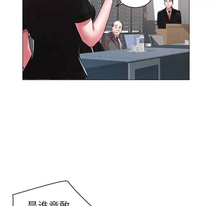 海女第40话