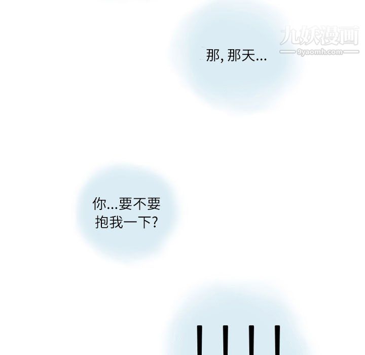 情事物语Second第6话