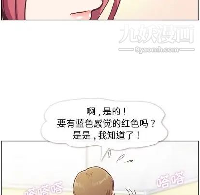 鄭主任為何這樣第74話