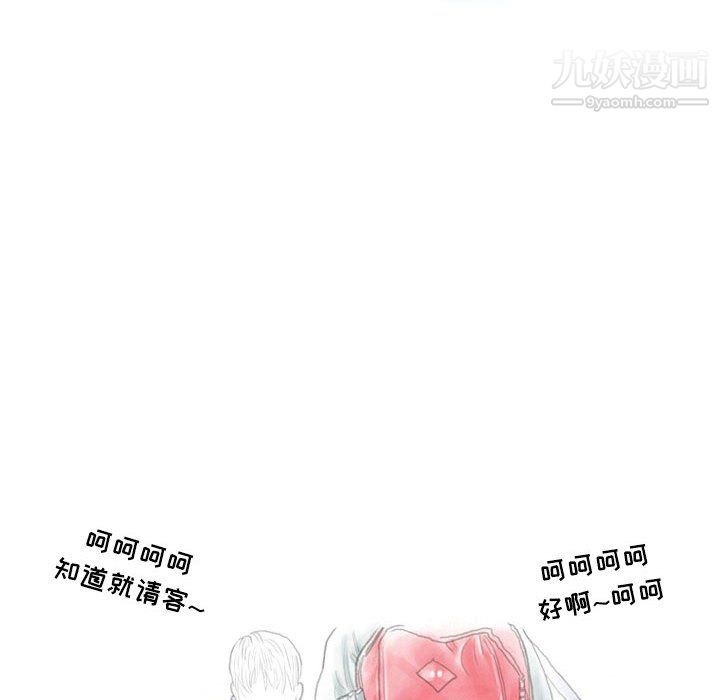 情事物語Second第7話