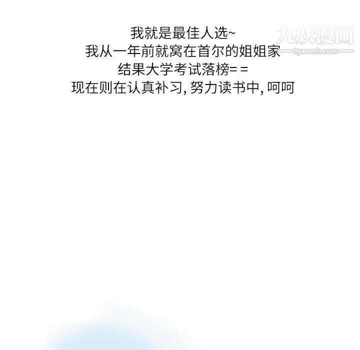 情事物語Second第7話