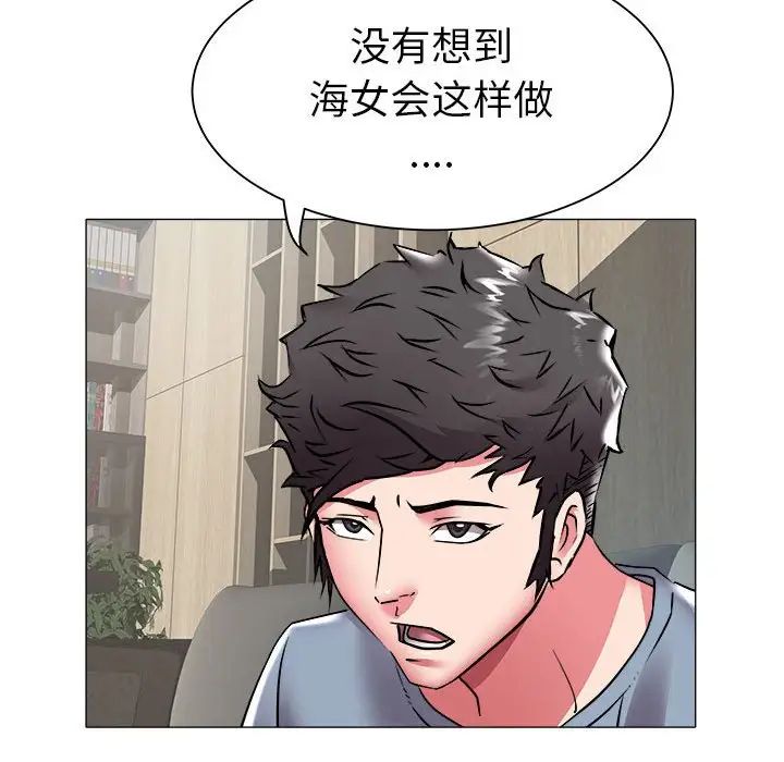 海女第41話