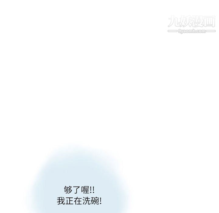 情事物语Second第7话