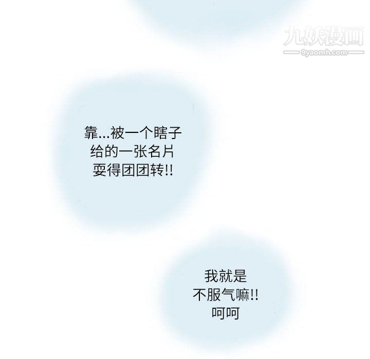 情事物语Second第7话