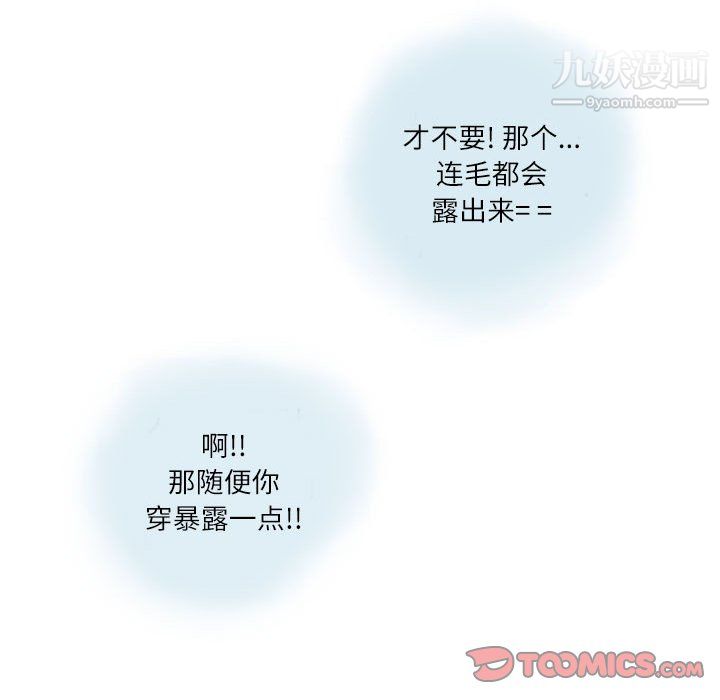 情事物语Second第7话
