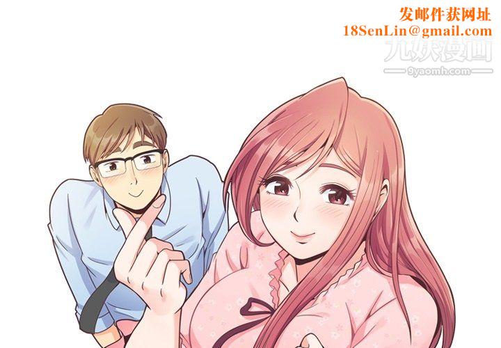 郑主任为何这样第75话