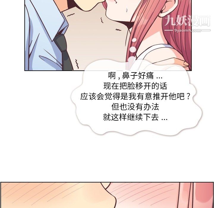 郑主任为何这样第75话