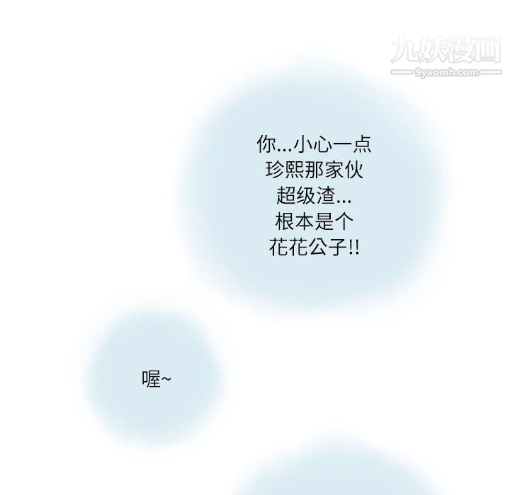 情事物语Second第8话