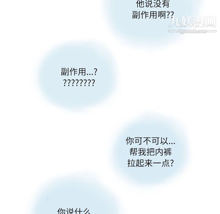 情事物語Second第8話
